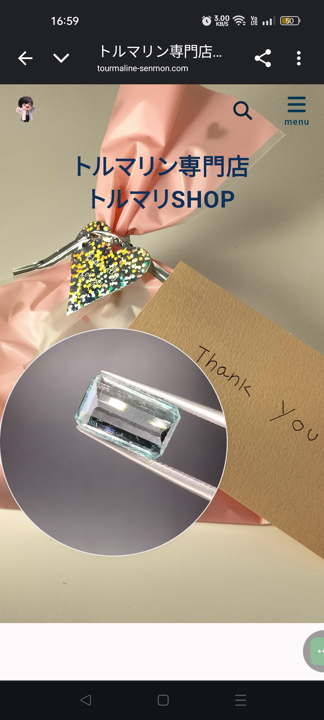 トルマリSHOP スマートフォンサイト スクリーンショット